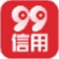 99信用贷款app官方版下载下载 v1.0