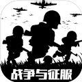 战争与征服手游官网公测版下载 v1.1.8