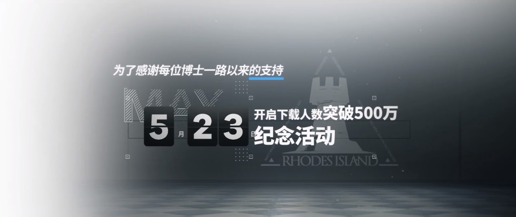 上线两周下载量破500万！明日方舟成功靠的是什么？[多图]