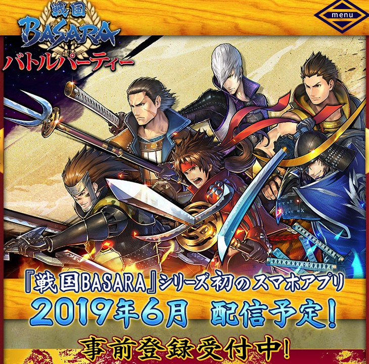 《战国basara》推出手游6月上市 事前登录已开放[多图]