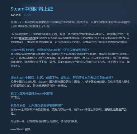 Steam中国2月上线？ON！19年年中发布：真的![多图]