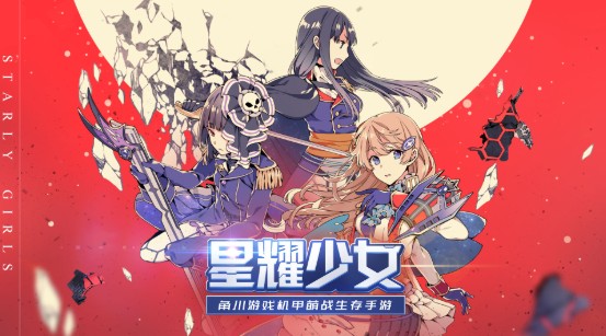 星耀少女评测：二次元手游的巅峰之作[多图]