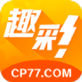 cp77e趣彩app官方版下载下载 v1.0.0