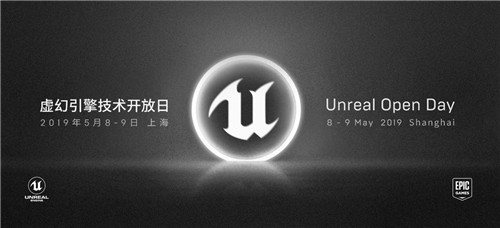 2019虚幻引擎技术开放日Unreal Open Day大会主旨演讲及完整议程曝光[多图]