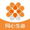 同心生命管理APP官方手机版下载下载 v1.3