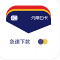 分期白卡app官方版下载 v1.0