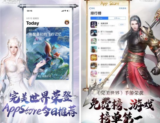 App Store双榜登顶！《完美世界》手游成2019爆款产品[多图]