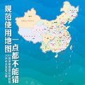 新版标准地图2019官方版正式上线APP下载 v1.0