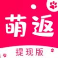 萌返APP官方手机版下载下载 v1.0.3