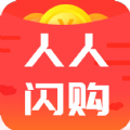 人人闪购APP安卓版下载下载 v1.2.0