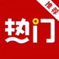 热门贷口子APP安装下载 v1.0