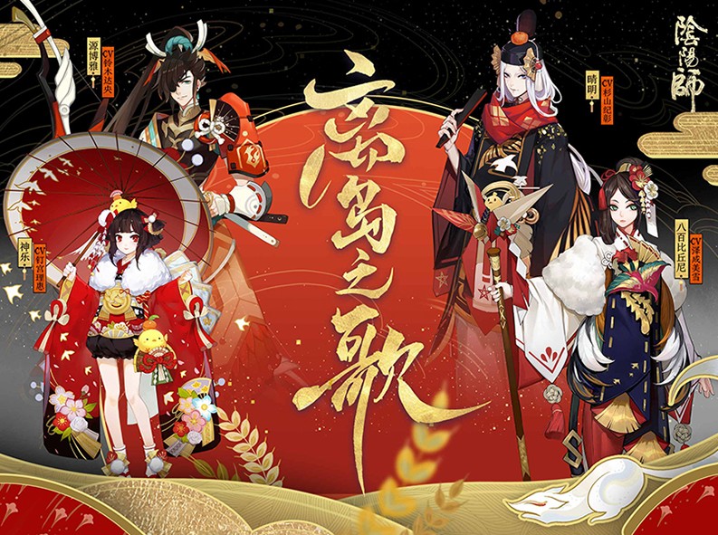 阴阳师5月15日更新内容介绍 伪神降临活动开启[多图]