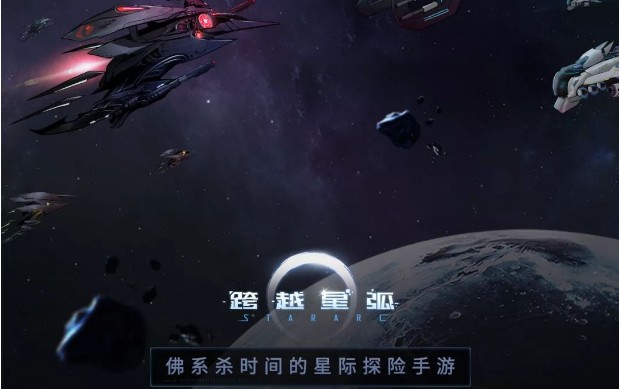 跨越星弧520活动提前看：一起来看密令流星雨！[多图]