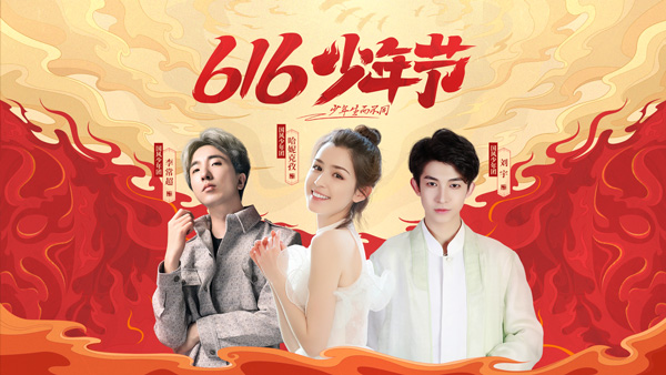 哈妮克孜刘宇、李常超组团庆616少年节！少年系列新作《SSS》曝光[多图]