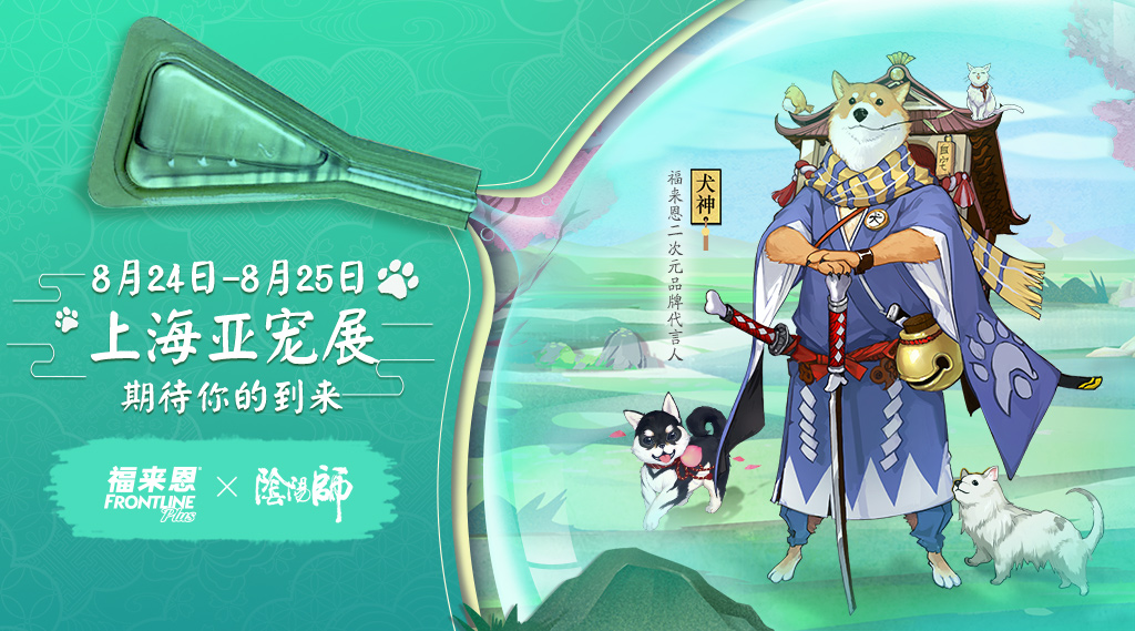 阴阳师犬神携手福来恩！为公益行动助力[多图]