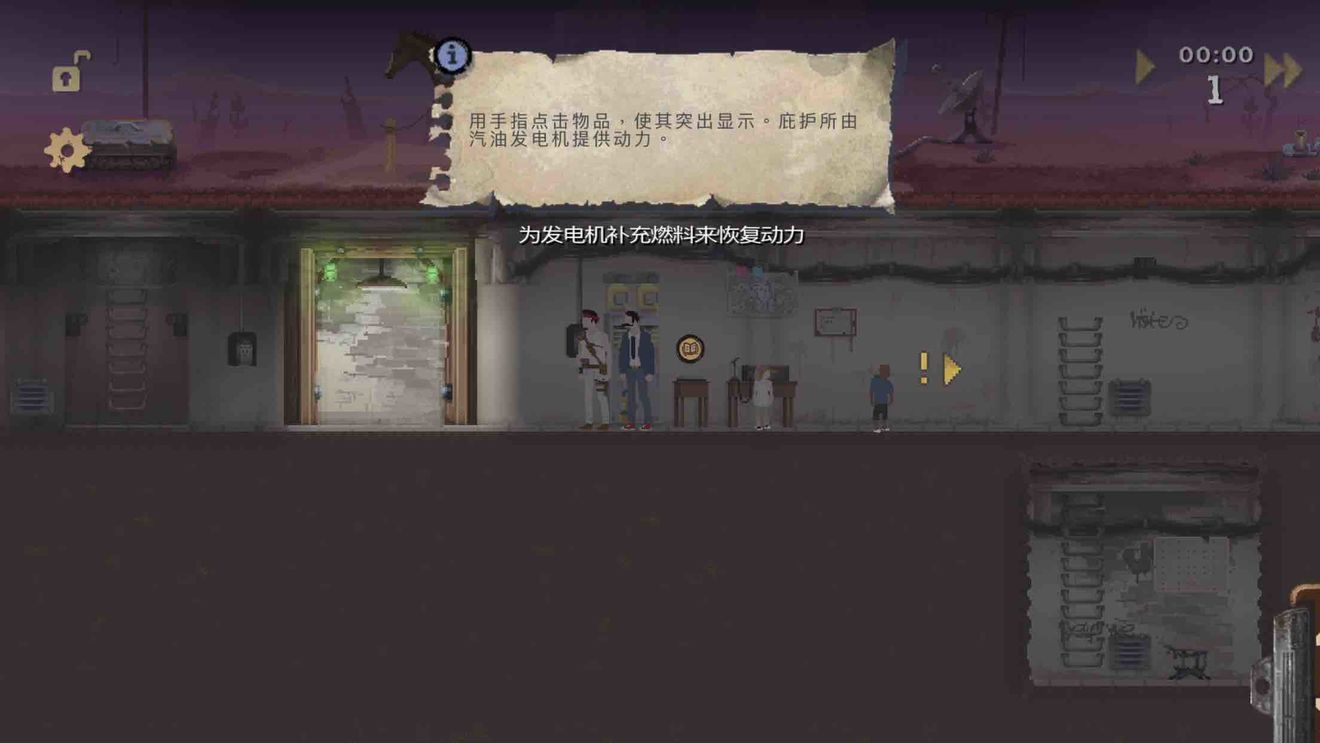 庇护所 Sheltered评测：末世生存RPG[多图]