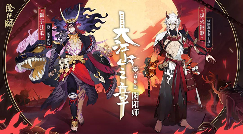 阴阳师音乐剧皮肤复刻：音乐剧皮肤获取方法及图鉴解析[多图]