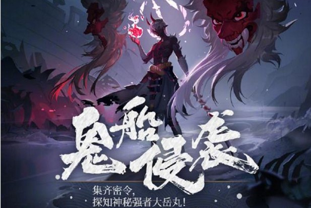 阴阳师大岳丸御魂怎么搭配？SSR大岳丸御魂选择攻略[多图]